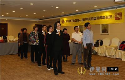 Instructor training kicks off again -- The 2016-2017 Annual Instructor training of Lions Club shenzhen has started successfully news 图16张